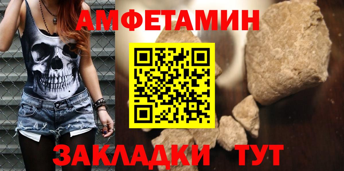 Amphetamine 97% Гусев