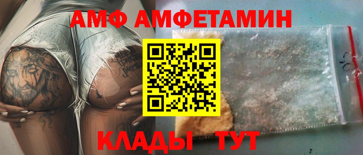 АМФ 98% Гусев