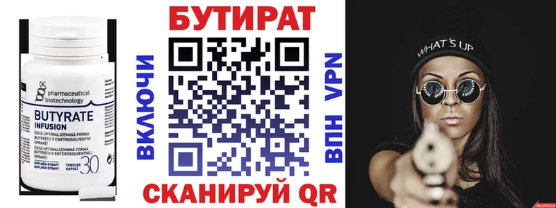 БУТИРАТ оксибутират  Гусев 