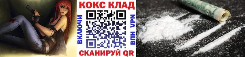 Кокаин Fish Scale  купить наркоту  Гусев 