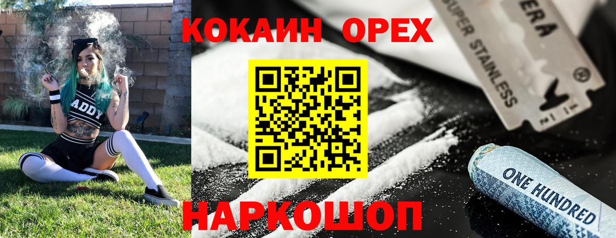 COCAIN Боливия  КОКАИН  Гусев 