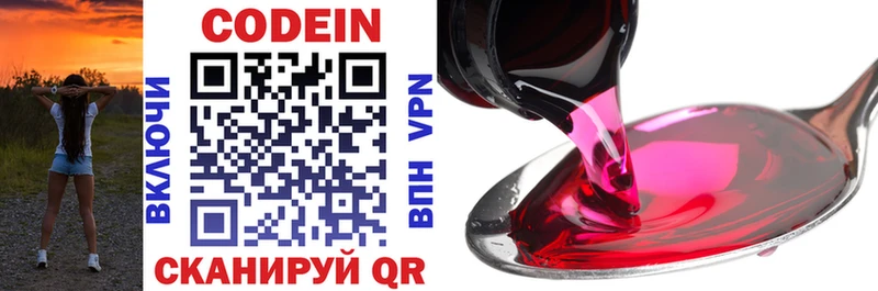 Codein напиток Lean (лин)  hydra зеркало  Гусев 