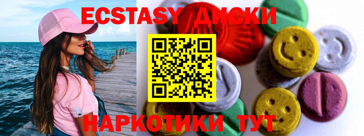 Экстази TESLA  Экстази  Гусев  Ecstasy Дубай  Вход с VPN 
