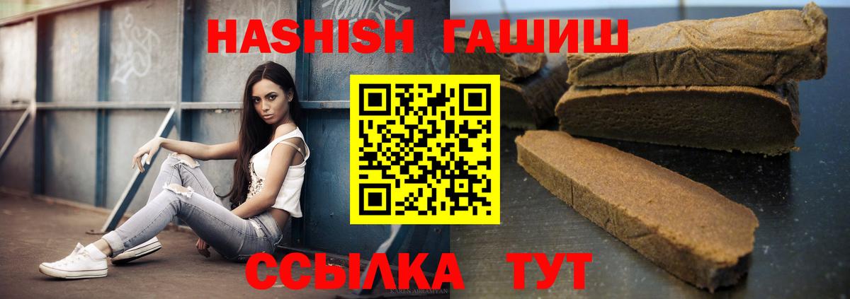 ГАШИШ  Вход с VPN  Гусев  Гашиш AMNESIA HAZE  ГАШИШ Premium 