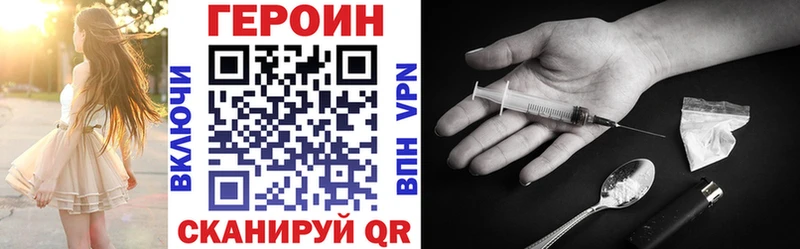 ГЕРОИН VHQ  мега   Гусев 