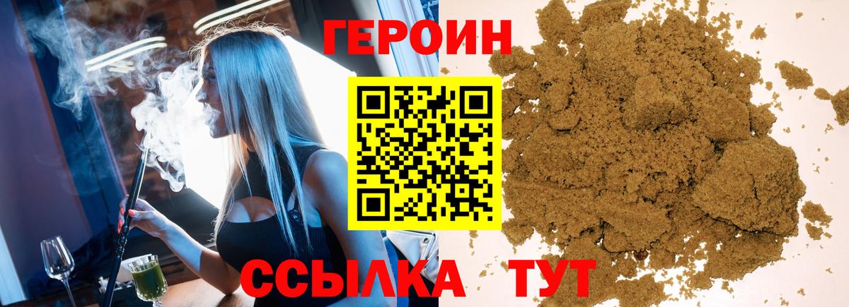 Гусев  ГЕРОИН хмурый  Вход с VPN 