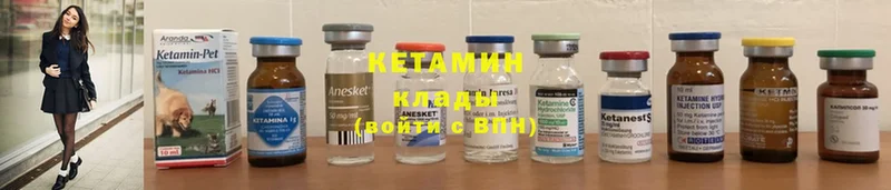 Кетамин ketamine  Гусев 