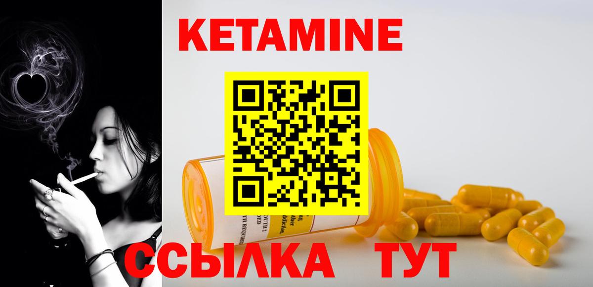 Гусев  Кетамин ketamine  Вход с VPN 