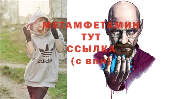 мяу мяу кристалл Балахна