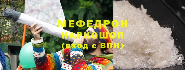 мяу мяу кристалл Балахна