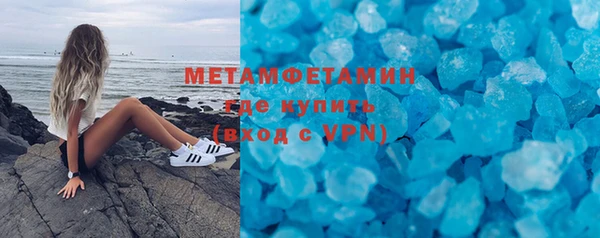 мяу мяу кристалл Балахна