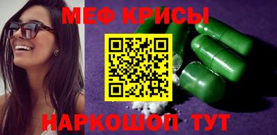 крисы Балашиха