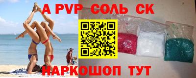 ALPHA PVP Бузулук