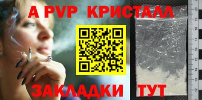 спайс Балаково