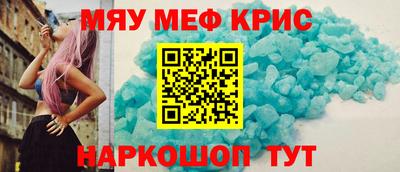 крисы Балашиха