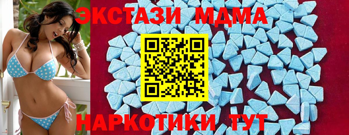 MDMA кристаллы  MDMA  Гусев 