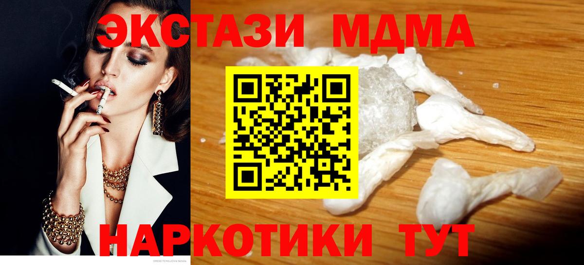 MDMA кристаллы Гусев