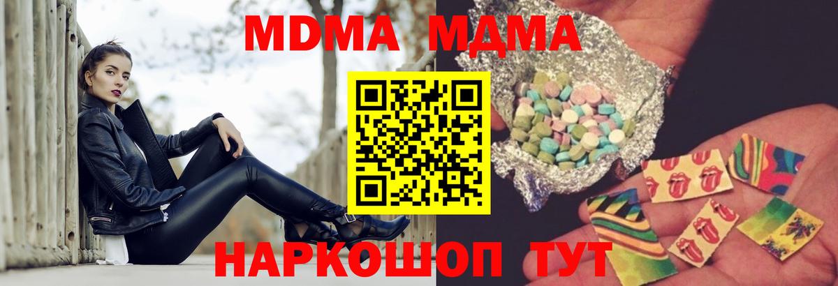 МДМА VHQ  MDMA  Гусев  MDMA VHQ  Вход с VPN 