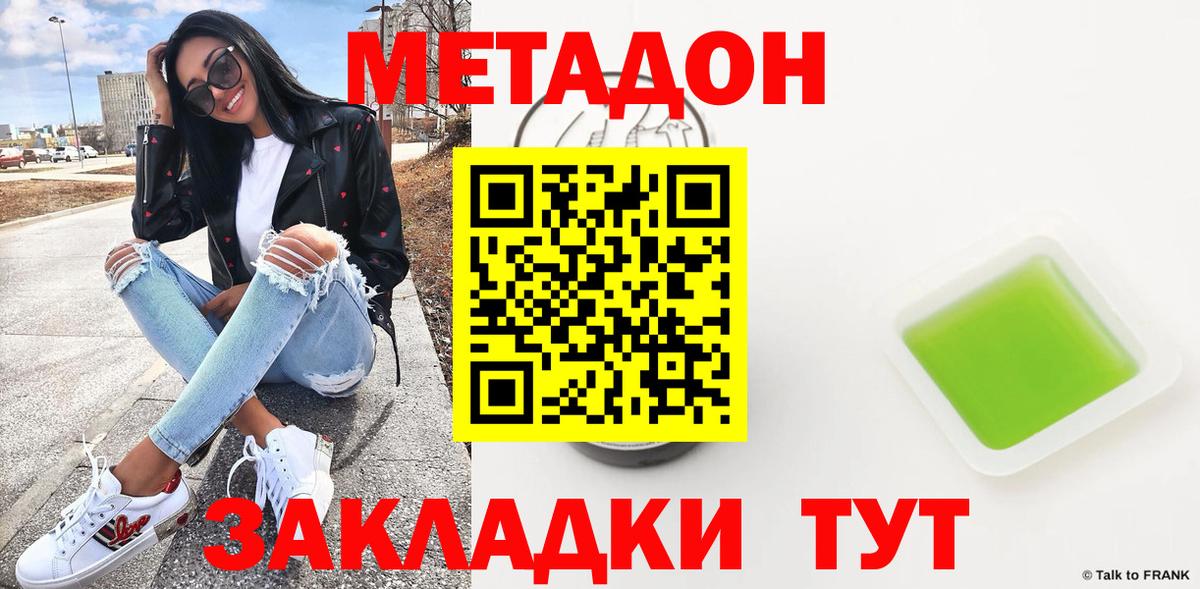 Метадон белоснежный  Гусев 