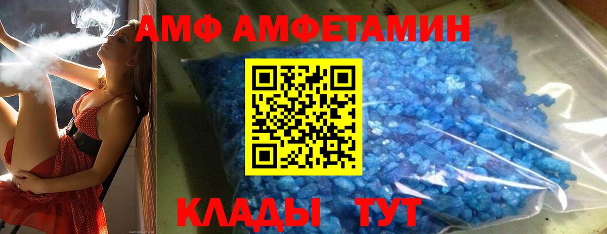 Метамфетамин  Метамфетамин кристалл  Вход с VPN  Гусев 