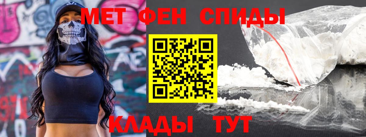 Первитин мет  Метамфетамин  Гусев 