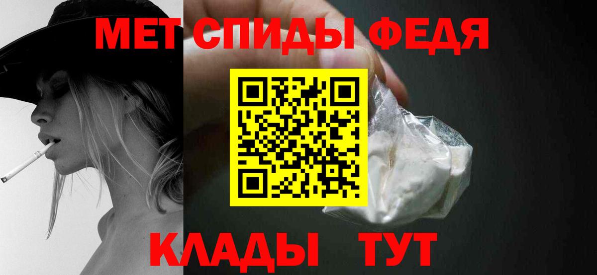 МЕТАМФЕТАМИН пудра Гусев