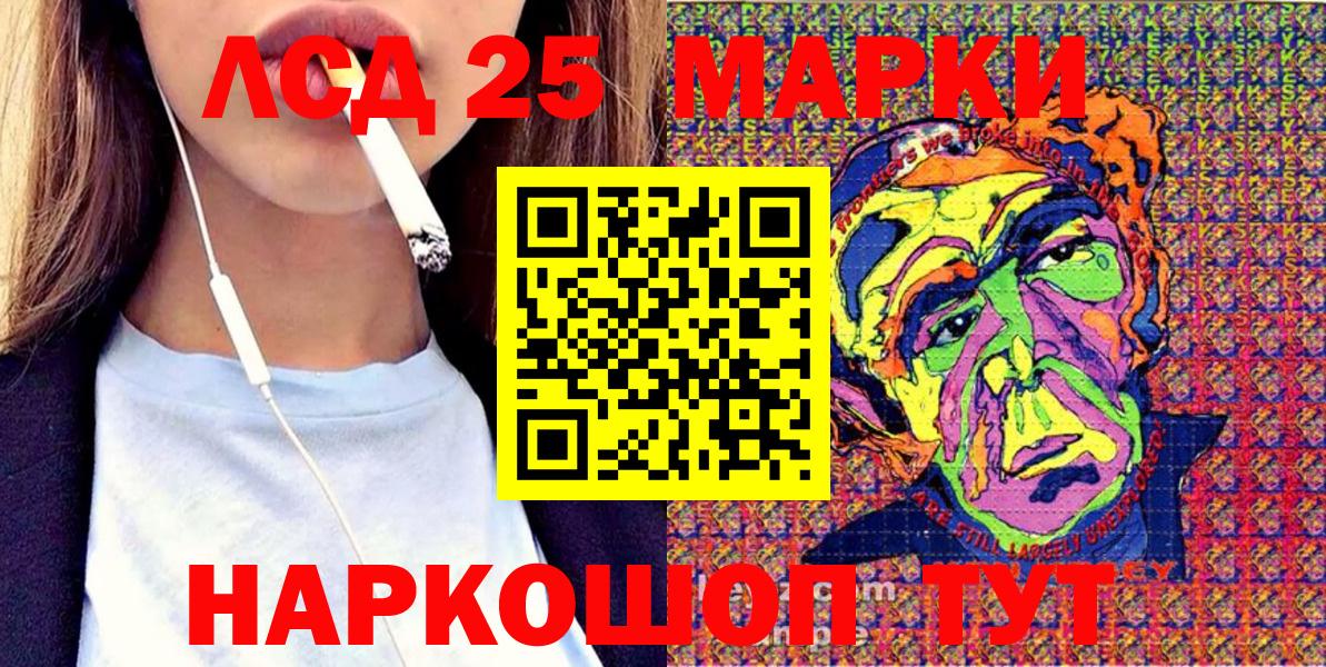 Марки 25I-NBOMe 1,5мг  Марки N-bome  Гусев 