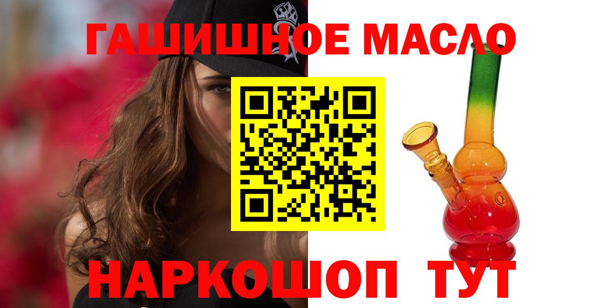 ТГК THC oil  Дистиллят ТГК Wax  Вход с VPN  Гусев 